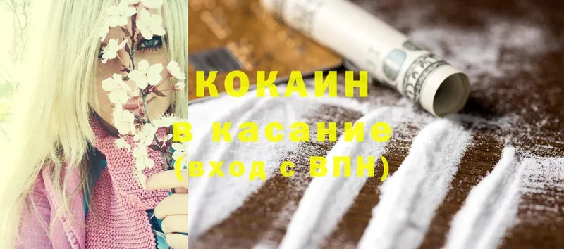 Cocaine 97%  цены   Владимир 